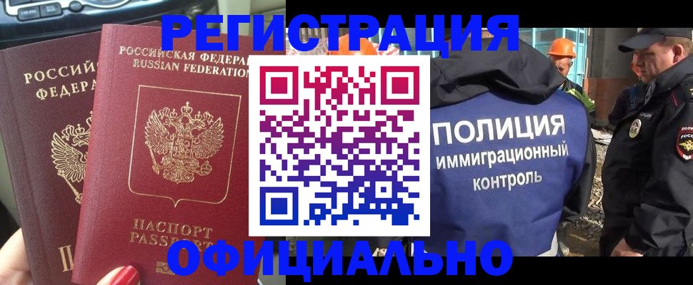 прописка для кредита в Харовске