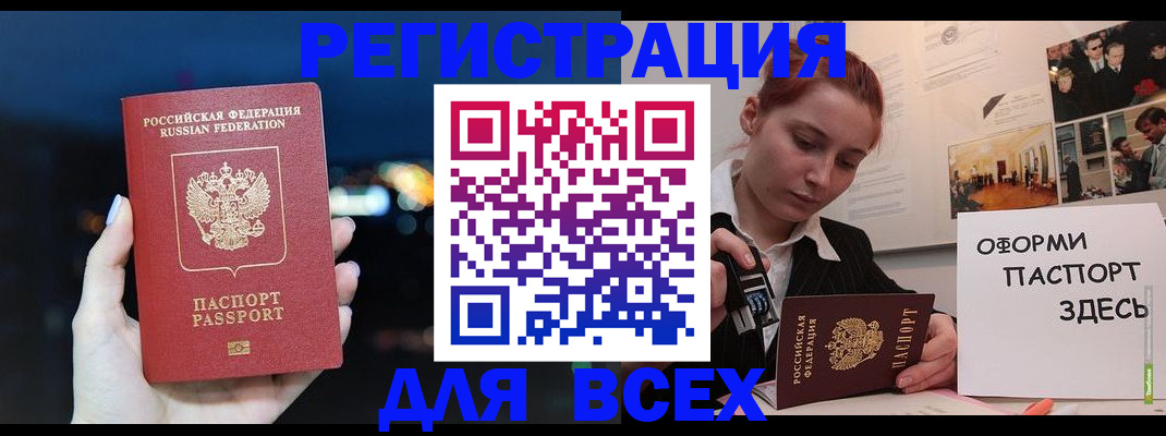 прописка от собственника в Харовске