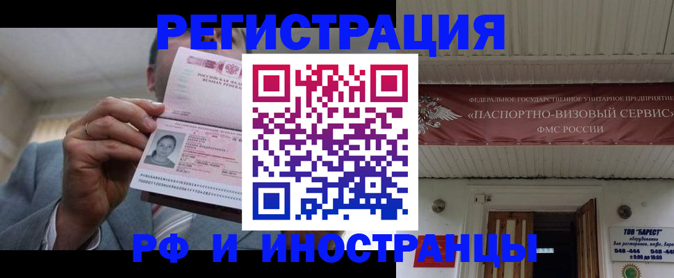прописка для военкомата в Харовске