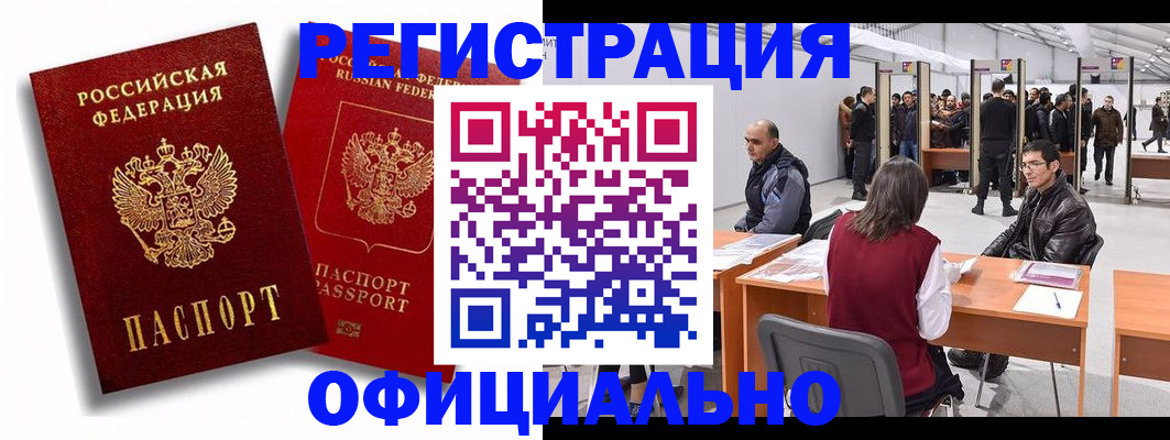 прописка для кредита в Харовске