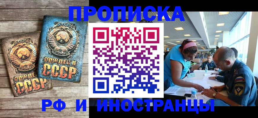прописка для кредита в Харовске